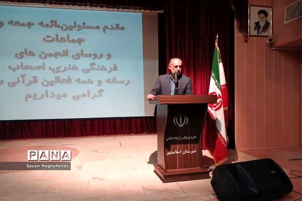 اختتامیه نمایشگاه خوشنویسی خط سرخ درشهرستان اسلامشهر