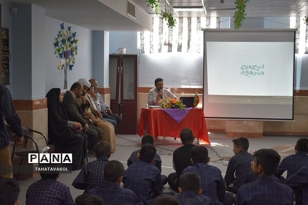 آیین زنگ نماز دانش‌آموزان مدرسه برکت علم بومهن