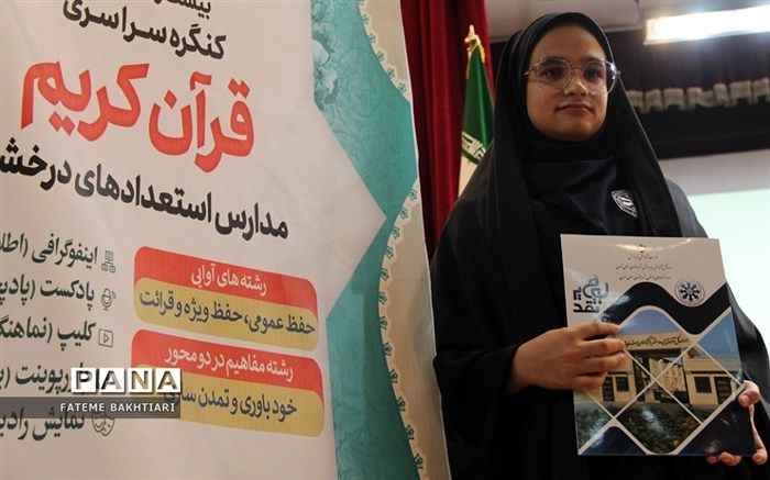 هدف نهایی تعلیم و تربیت تمام‌ساحتی در سمپاد تربیت دانش‌آموزانی اثرگذار است