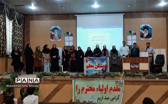 مراسم انتخابات انجمن اولیا دبستان معلم دوره دوم در شهرستان مانه وسملقان /فیلم