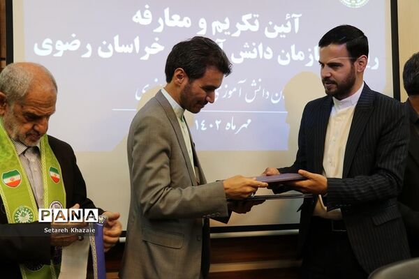آیین تکریم و معارفه ریاست سازمان دانش‌آموزی خراسان رضوی