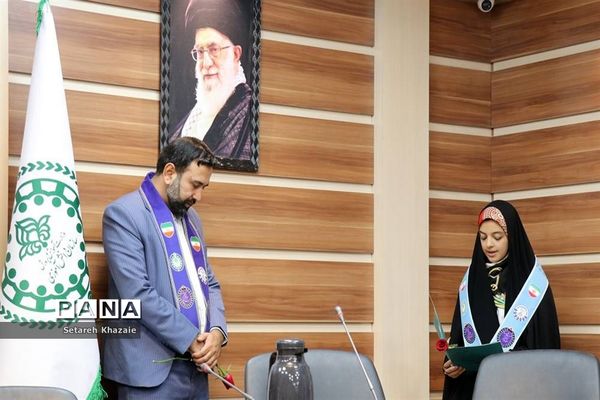 آیین تکریم و معارفه ریاست سازمان دانش‌آموزی خراسان رضوی