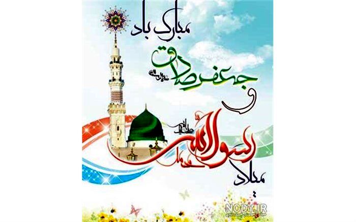 جشن میلاد پیامبر اعظم (ص) در مدرسه معارف با حضور خادمین درگاه رضوی برگزار شد