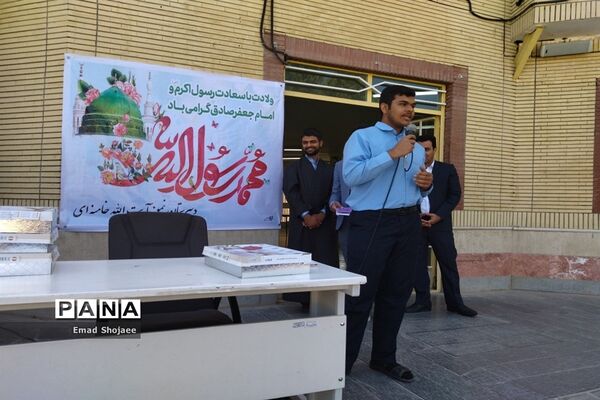 جشن میلاد پیامبر اکرم (ص) در دبیرستان پسرانه نمونه آیت‌الله خامنه‌ای کاشمر