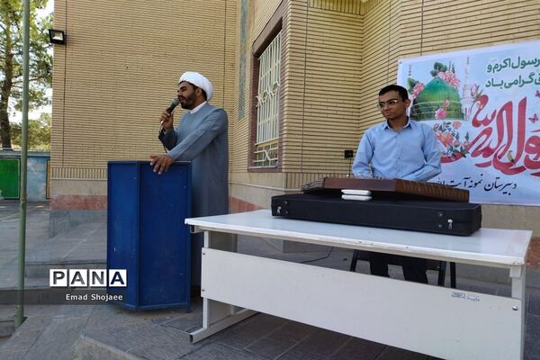 جشن میلاد پیامبر اکرم (ص) در دبیرستان پسرانه نمونه آیت‌الله خامنه‌ای کاشمر