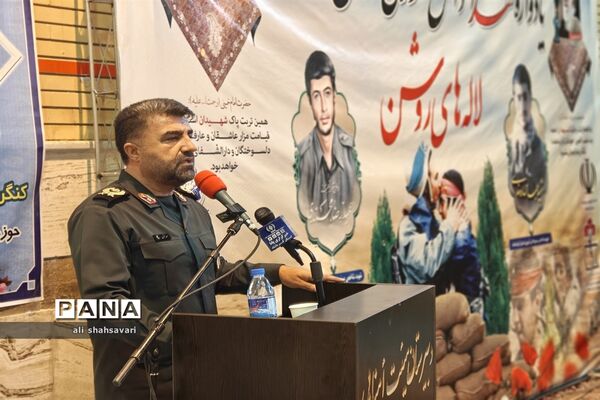 یادواره شهدای دانش‌آموزی استان کرمانشاه