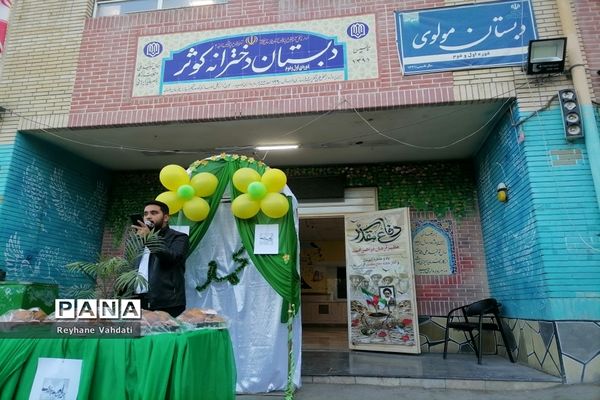 جشن میلاد پیامبر(ص) در دبستان کوثر
