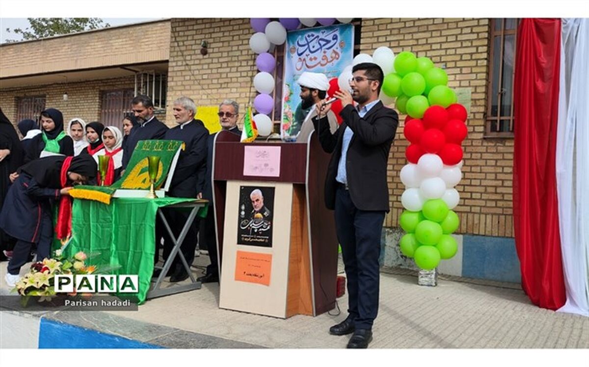 جشن میلاد جان جهان، رسول انس جان در مدرسه بعثت۲ شهریار/ فیلم