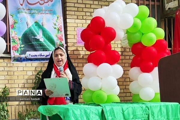 مراسم جشن میلاد حضرت محمد مصطفی (ص) و امام جعفر صادق (ع) در مدرسه بعثت۲