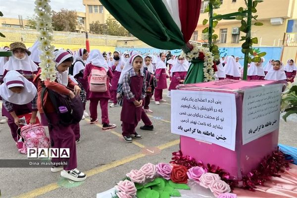 مراسم جشن عاطفه‌ها در مدارس شهرستان گلپایگان