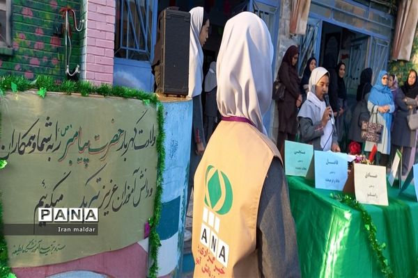 مراسم جشن میلاد پیامبر(ص‌) در دبستان لطیفه ناحیه ۷