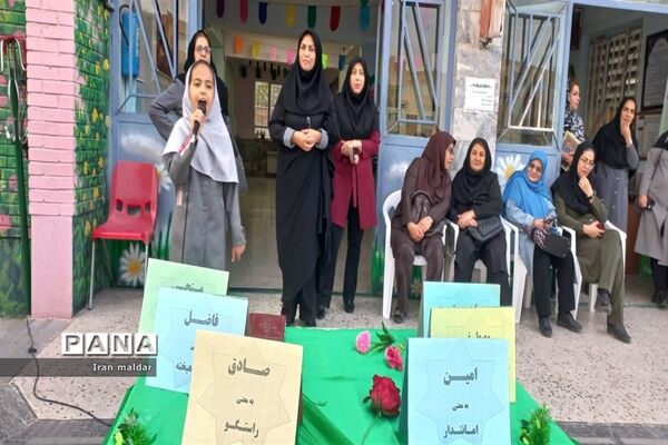 مراسم جشن میلاد پیامبر(ص‌) در دبستان لطیفه ناحیه ۷