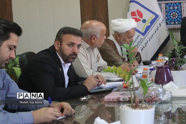 جلسه هماهنگی دوره سپهر دانش و معرفت در بوشهر