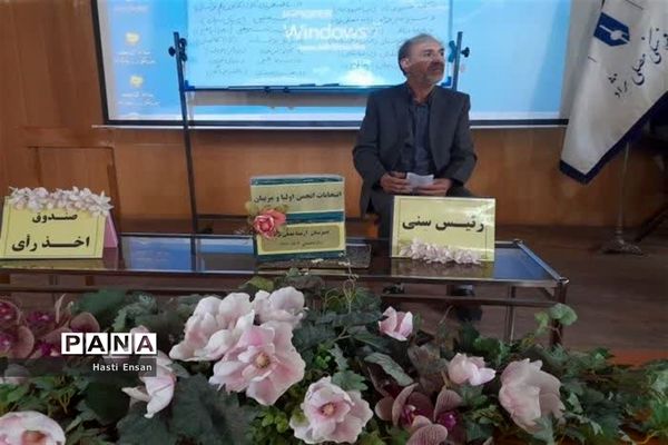 جلسه مجمع عمومی انجمن اولیا و مربیان دبیرستان آرمیتا مصلی‌نژاد