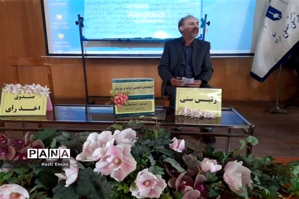 جلسه مجمع عمومی انجمن اولیا و مربیان دبیرستان آرمیتا مصلی‌نژاد