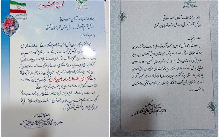 قدردانی معاون فرهنگی و پرورشی وزارت آموزش و پرورش از مدیرکل ‌آذربایجان‌ شرقی