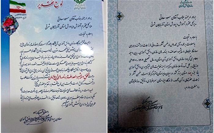 قدردانی معاون فرهنگی و پرورشی وزارت آموزش و پرورش از مدیرکل ‌آذربایجان‌ شرقی