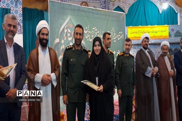 اختتامیه فراگیرترین مسابقه قرآنی جهان در نور