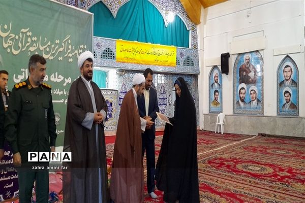 اختتامیه فراگیرترین مسابقه قرآنی جهان در نور