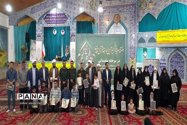 اختتامیه فراگیرترین مسابقه قرآنی جهان در نور