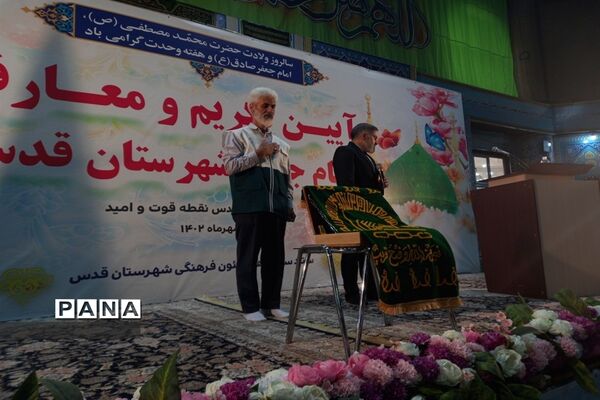 آیین تکریم و معارفه امام جمعه شهرستان قدس