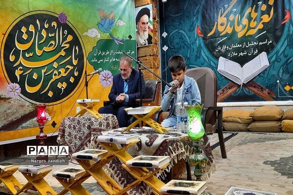 برگزاری مراسم نغمه‌های ماندگار در ملارد
