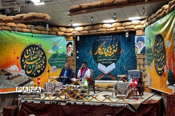 برگزاری مراسم نغمه‌های ماندگار در ملارد