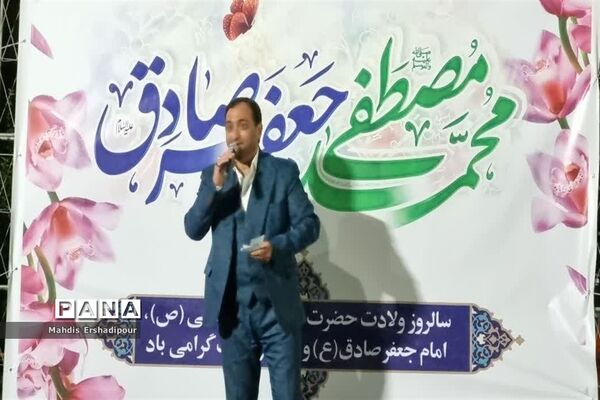 برگزاری جشن میلاد پیامبر (ص) و امام جعفر صادق (ع) در شهرک شهید درخشان