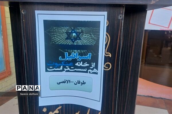 حمایت دانش‌آموزان قرچکی از مردم مظلوم فلسطین
