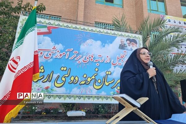 تجلیل از رتبه‌های برتر کنکور سراسری، آموزشی و پرورشی دبیرستان نمونه دولتی ارشاد