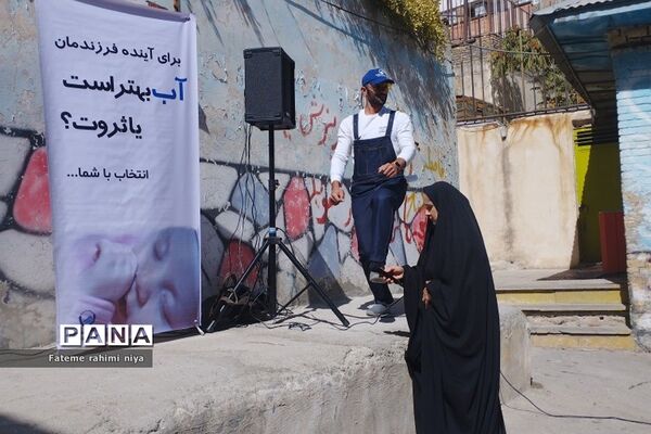 اجرای برنامه نمایشی آموزش صرفه‌جویی در مصرف آب در دبستان دانش رودهن