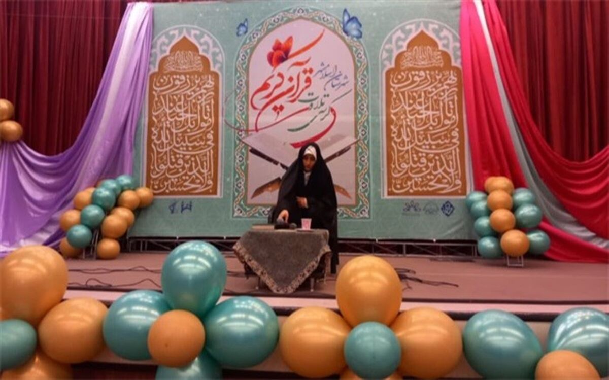 کرسی تلاوت قرآن‌کریم درفرهنگسرای استادشهریار اسلامشهر/فیلم