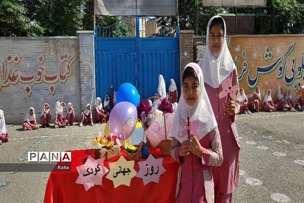 موضوع جشن جهانی روز کودک آموزشگاه شهید حسینی جوادآباد