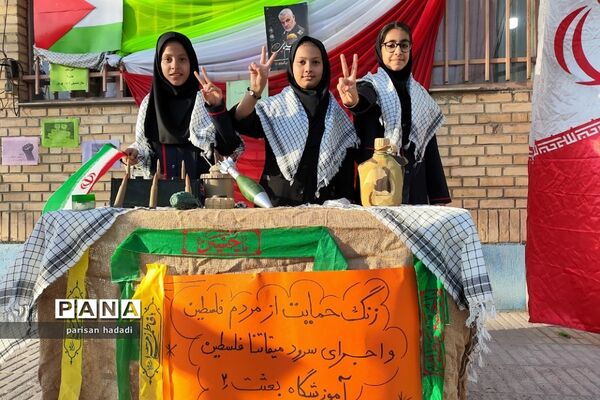 حمایت از مردم فلسطین در مدرسه بعثت۲ شهرک وائین