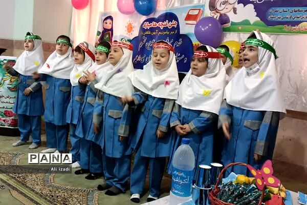 به‌صدا درآمدن زنگ همبستگی در دبستان شهید مرادی ناحیه ‌یک شهرری