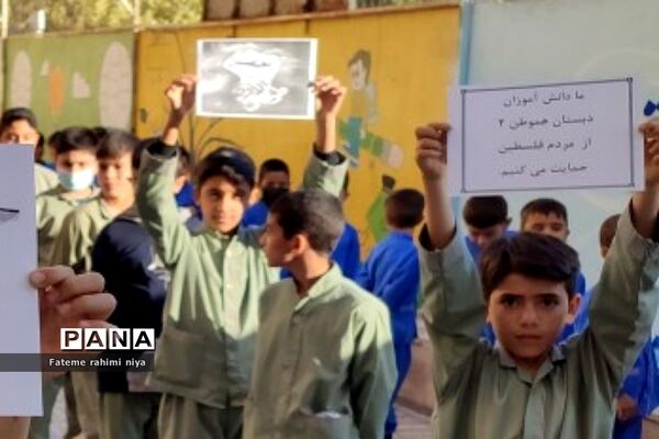زنگ همبستگی با فلسطین  در دبستان هموطن۲ رودهن