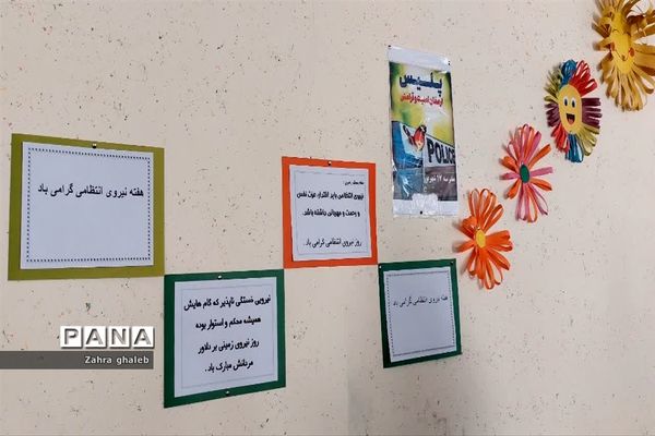 گرامیداشت هفته نیروی انتظامی با رویکرد آموزش و پیشگیری