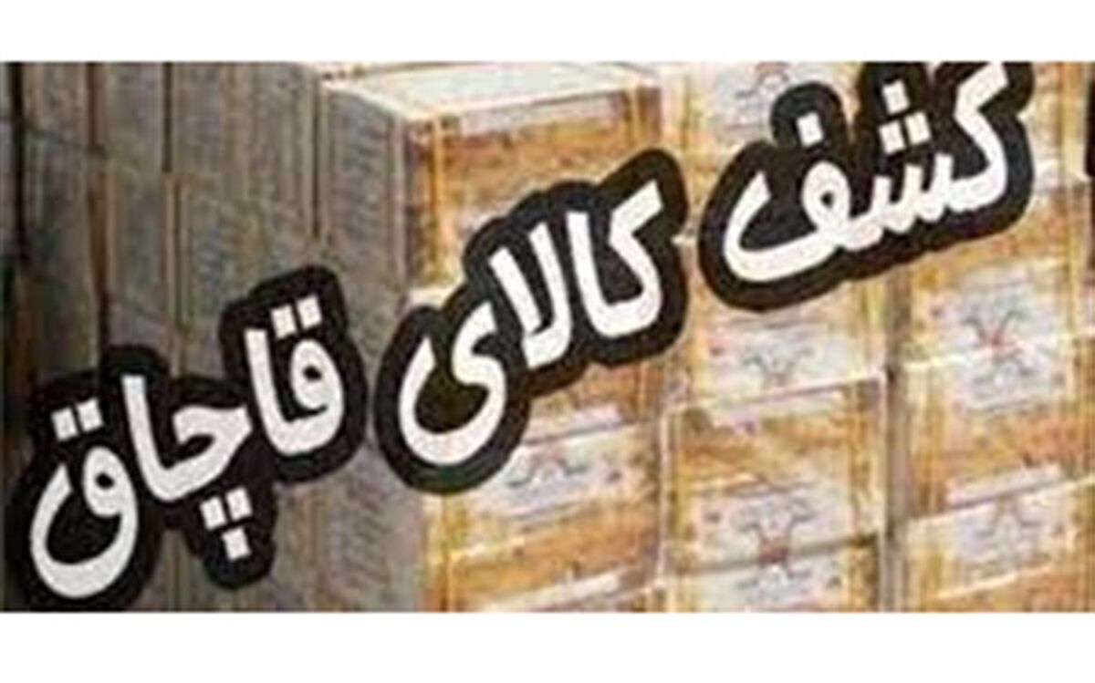 کشف پنج هزار و ۶٠٠ قرص قاچاق در نهبندان