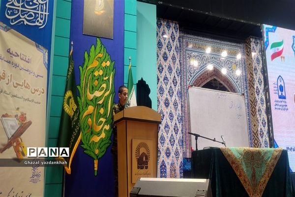 افتتاحیه سی و دومین دوره مسابقات درس‌هایی از قرآن