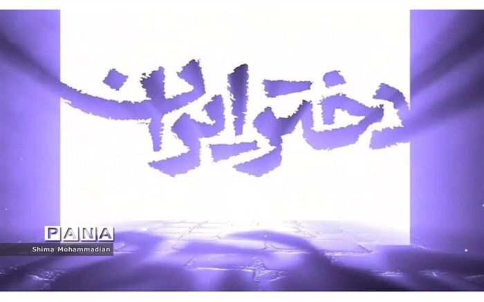 دختران نیشابوری، یک‌صدا و هم‌دل، نوای من دختر ایرانم را سر دادند