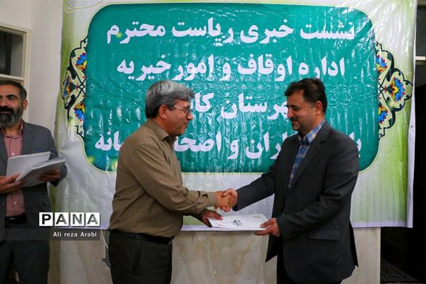 نشست خبری رئیس اداره اوقاف و امور خیریه شهرستان کاشمر