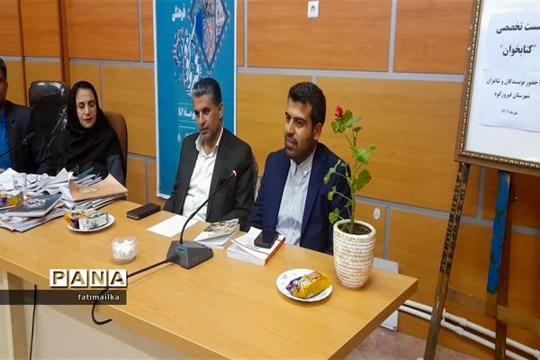 نشست تخصصی مولفان شهرستان فیروزکوه