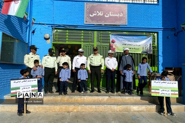 گرامیداشت هفته نیروی انتظامی در مدارس آباده