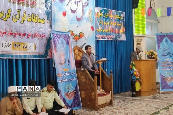 اختتامیه چهل و ششمین دوره مسابقات قرآنی(معارفی،آوایی) در مسجد جامع شهرستان شیروان