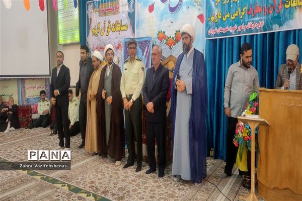 اختتامیه چهل و ششمین دوره مسابقات قرآنی(معارفی،آوایی) در مسجد جامع شهرستان شیروان