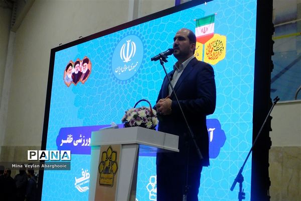 افتتاح مجموعه فرهنگی ورزشی‌ ظفر در شهرستان پیشوا