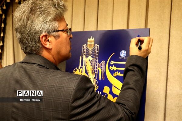 رونمایی از پوستر هفتمین جشنواره رسانه‌ای ابوذر در آذربایجان شرقی
