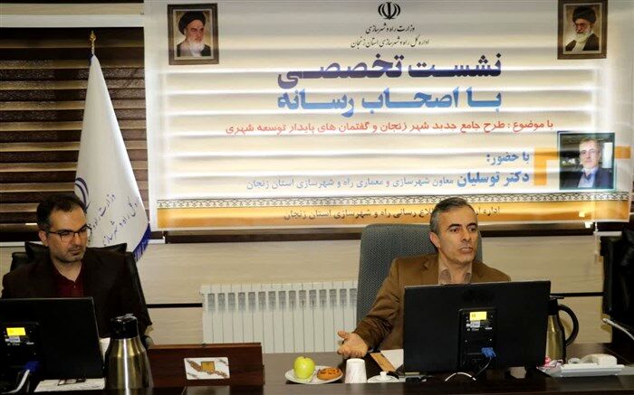 زنجان از فقدان توازن در توسعه شهری رنج می‌برد
