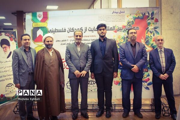 همایش بین المللی حمایت از کودکان فلسطینی (یادواره نوجوان شهید محمد الدوره)