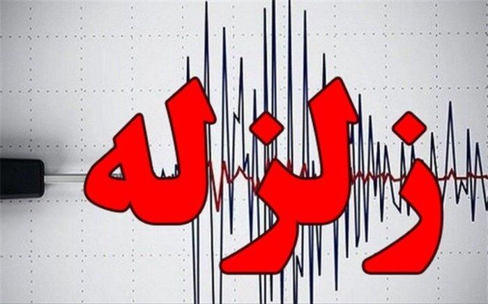 وقوع زمین لرزه 6.3 ریشتری در افغانستان